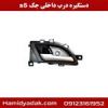 قیمت دستگیره درب داخلی جک s5