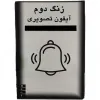 قیمت 