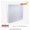 قیمت پنل لامپ سقفی LED توکار مربعی 30X30 سانتی متری...
