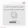 قیمت رله دوبل دینا پارت