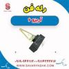 قیمت رله فن آریزو 6