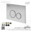 قیمت صفحه کلید فلاش تانک دایره ای شودر مدل نیس