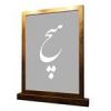 قیمت پارتیشن مدل bmd-hich01