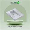 قیمت توالت ایرانی ایساتیس مدل رایکا