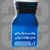 قیمت 