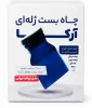 قیمت چاه بست ژله ای مدل توالت ایرانی Arka | سیصد و نود و نه هزار تومان
