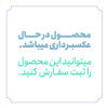 قیمت روشویی دیواری چینی کرد مدل ویکتوریا