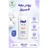 قیمت پودر بچه فیروز 200 گرم