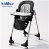 قیمت صندلی غذا کیدیلو مدل Kidilo KD006 - مشکی