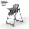 قیمت صندلی غذا تابشو کیدیلو مدل‬ ‫Kidilo SG130P - طوسی