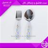 قیمت ست قاشق و چنگال