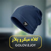 قیمت کلاه مردانه میکرو پلار GOLOV.EJOY کد DMZ63