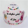 قیمت تاج جشن شکوفه ها دخترانه 5 عددی