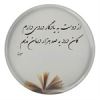 قیمت پیکسل طرح شعر مولانا از دوست به یادگار...
