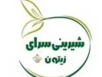 معرفی شیرینی سرای زیتون بوشهر + آدرس و تلفن