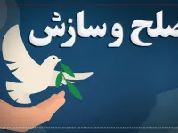 لیست دادگاه های صلح اصفهان + آدرس