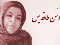 زندگی نامه و آثار سوسن طاقدیس، نویسنده برجسته ادبیات کودک و نوجوان