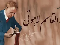 ابوالقاسم لاهوتی: شاعر انقلابی و بنیانگذار ادبیات نوین تاجیکستان