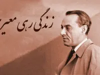 زندگی و اشعار رهی معیری، شاعر غزلسرای معاصر