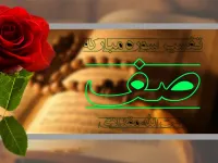بررسی سوره صف به زبان ساده: تفسیر، پیام های اخلاقی و نکات کلیدی