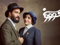 سووشون یعنی چه؟ نگاهی به معنای پشت پرده ی نام سریال سووشون
