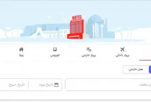 راهنمای کامل رزرو هتل از اسنپ تریپ