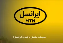 نحوه فعالسازی ۱۴ گیگابایت اینترنت ایرانسل بمناسبت نوروز ۱۴۰۴