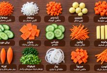 آموزش برش میوه و سبزیجات به روش رستوران های حرفه ای