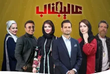 همه چیز در مورد سریال رئالیتی شو عالیجناب+ زمان پخش