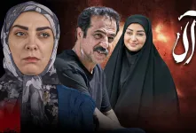 همه چیز در مورد سریال آلا ( بازیگران، داستان ، زمان پخش و تیزر)