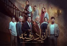 همه چیز درباره سریال «از یاد رفته» فیلمنت: بازیگران، داستان و زمان پخش