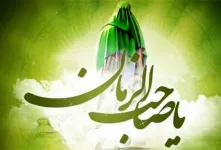 ثواب و تأثیرات صدقه برای امام زمان (عج)
