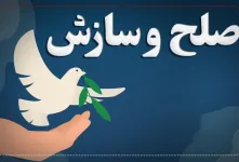 لیست دادگاه های صلح اصفهان + آدرس