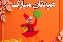 بامزه ترین و خنده دارترین پیام تبریک طنز عید نوروز