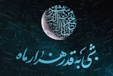 کامل ترین مجموعه کارت پستال دیجیتال شب قدر