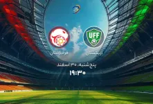 تاریخ و ساعت بازی ازبکستان و قرقیزستان مشخص شد !