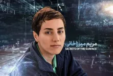 ۲۲ متن و پیام تبریک روز جهانی زن در ریاضیات و زادروز مریم میرزاخانی