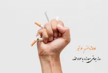 روز جهانی مبارزه با مواد مخدر چه روزی است ؟