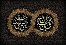 تاریخ رحلت پیامبر (ص) و شهادت امام حسن مجتبی (ع) در تقویم ۱۴۰۴