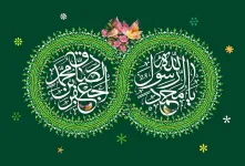 ولادت پیامبر (ص) و امام صادق (ع) در تقویم ۱۴۰۴ چند شنبه و چه روزی است ؟