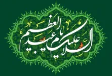 ولادت حضرت عبدالعظیم حسنی (ع) در تقویم ۱۴۰۴ چه روزی است ؟