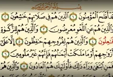 دانلود سوره مومنون صوتی کامل با بالاترین کیفیت