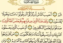 دانلود سوره عنکبوت صوتی با بهترین کیفیت mp۳