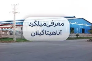 آشنایی با ویژگی‌ها و کیفیت میلگرد آناهیتا