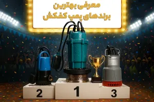 راهنمای خرید کفکش مناسب؛ معرفی بهترین برندها (تفاوت‌ها و کاربردها)