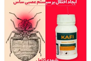 قوی ترین سم ساس دیجی کالا + نکات مهم سمپاشی ساس منزل