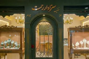 خاص ترین طلافروشی تهران کجاست؟