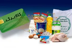 کالابرگ مرحله چهارم کی واریز می شود ؟
