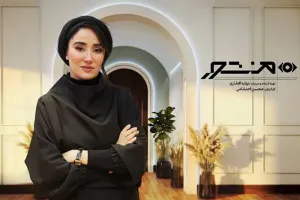زمان پخش و موضوع برنامه منشور بهاره افشاری از فیلمنت