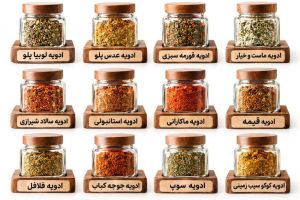 فرمول ترکیب چند مدل ادویه برای غذاها و سالاد/ رستورانی، خوش طعم و خوش عطر